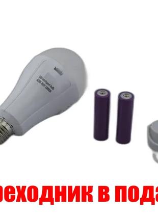 LED Лампочка 15W цоколь E27 свет белый 1500LM с аккумулятором ...