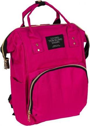 Сумка-рюкзак для мам и пап MOM'S BAG малиновый 021-208/7