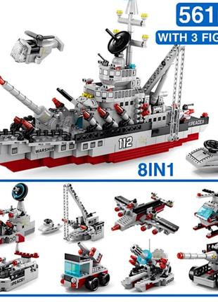 Конструктор LEGO Военный корабль. 8 в 1.