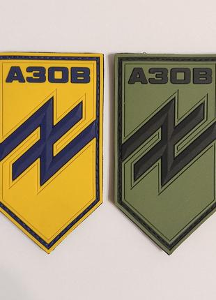 Комплект ПВХ шевронів полк "Азов" жовто-синій та олива Гумовий...