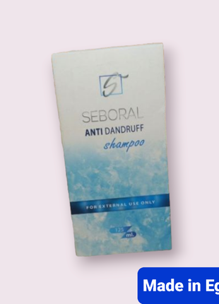Seboral Anti-Dandruff Shampoo Себорал шампунь лупа 125 мл Єгипет