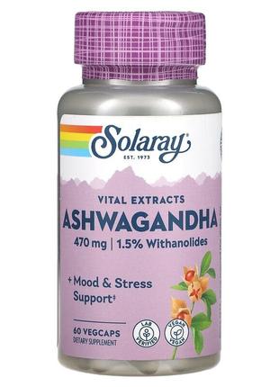 Ашваганда 470 мг Solaray Ashwagandha адаптоген для снижения ст...