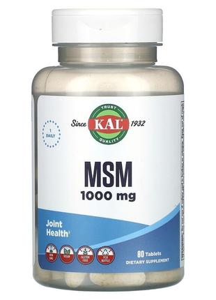МСМ 1000 мг KAL MSM для здоровья суставов 80 таблеток
