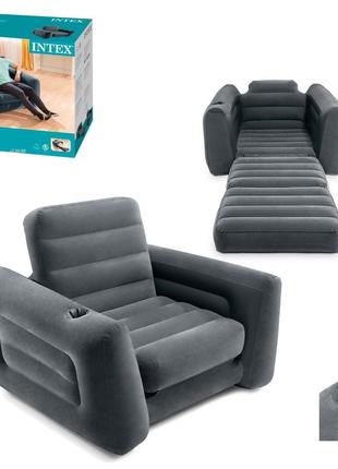 Надувное кресло Intex Серый 6941057417424