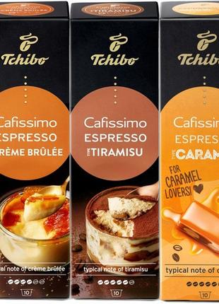 Кава в капсулах Tchibo Cafissimo 40 капсул (4 смаки)