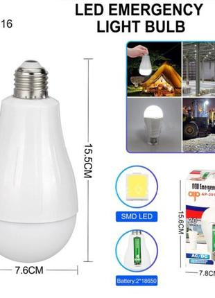 Светодиодная LED лампочка с аккумулятором AP-2916, 20W, E27, 2...