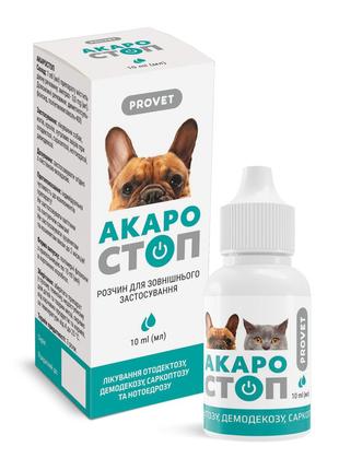 Краплі ProVET Акаростоп акарицидний препарат для котів, собак ...