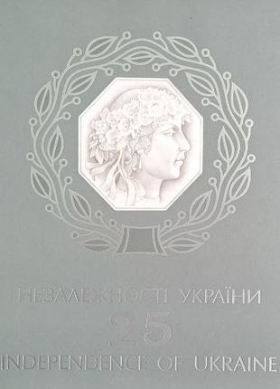 Буклет до 4-х монет 25 років незалежності України 2016 рік