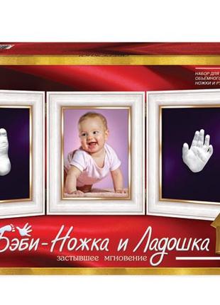 Набор для творчества Danko Toys Бэби ножка и ладошка 2741