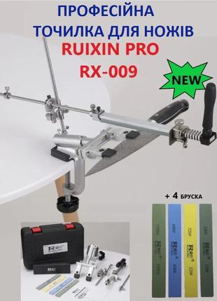 Точилка для ножей, станок для заточки ножей Ruixin PRO RX-009 ...