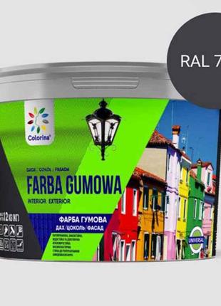 Фарба гумова 3,6кг RAL (7024) Графіт ТМ COLORINA