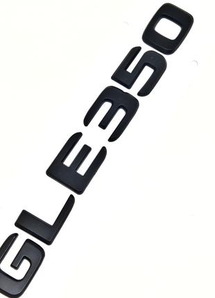 Надпись GLE350 Mercedes-Benz эмблема Черный Матовый