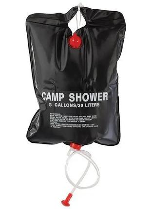 Душ для дачи, кемпинга, военных полевых условий Camp Shower 20...