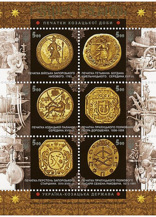 Буклет малого тиражу з блоком поштових марок «Козацькі клейноди»