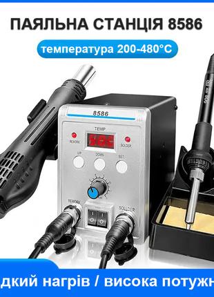 Паяльная станция 8586 с воздужным термофеном и паяльником Код/...