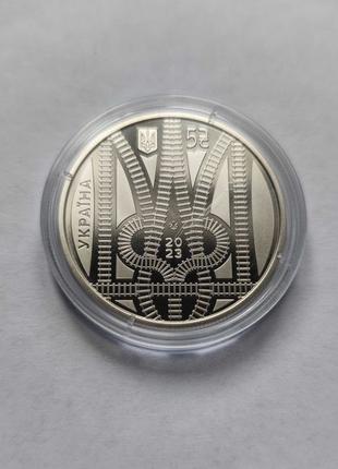 Памʼятна монета України «Дякуємо Залізничникам» НБУ 2023