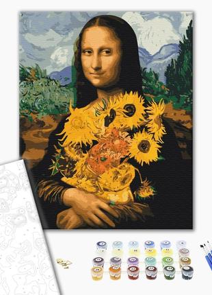 Картина по номерам Brushme Мона Лиза с подсолнухами BS51605 40...