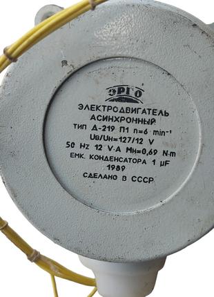Электродвигатель тип Д-219П1 на 6 об/мин 127/12 В