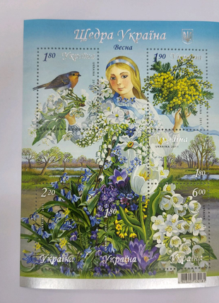 Блок марок Весна із серії Щедра Україна