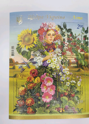 Блок марок Літо із серії Щедра Україна