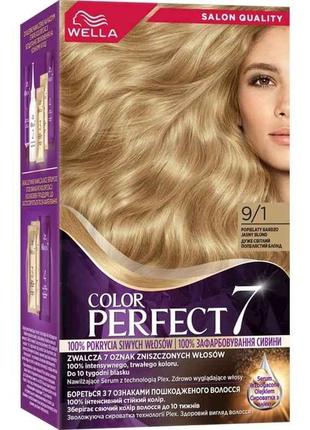 Крем-фарба Дуже світлий попелястий блонд Color Perfect 7 9/1 Т...