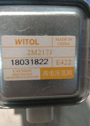 Магнетрон для микроволновой печи 2M217J