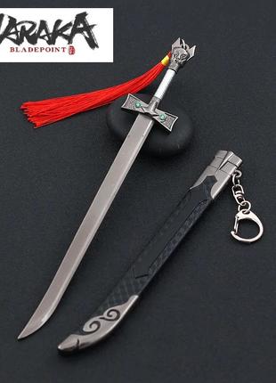 Брелок модель Нарака чарівний меч 22 см, Naraka гра