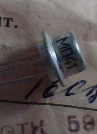 Транзистор МП41