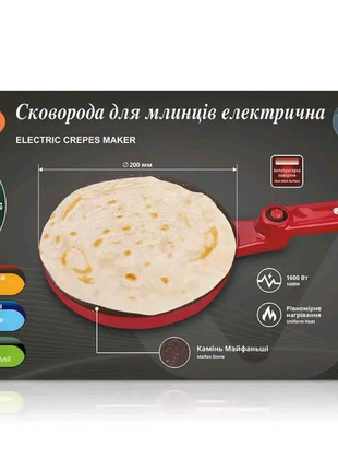 Сковорода для млинців електрична 1600Вт 220В BITEK BT-5209