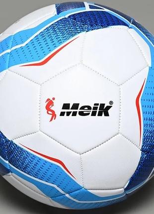 Мяч Игровой Футбольный Meik