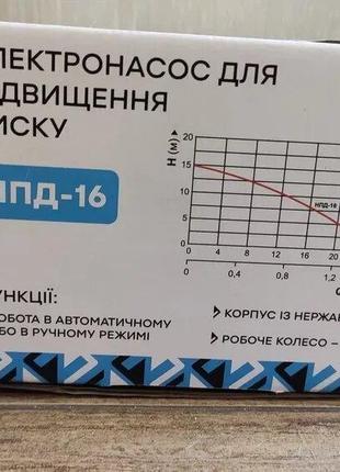 Безшумний поверхневий насос із датчиком для підвищення тиску в...