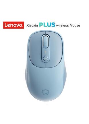 Мышь Lenovo Xiaoxin PLUS BT5.0 беспроводная Bluetooth Blue