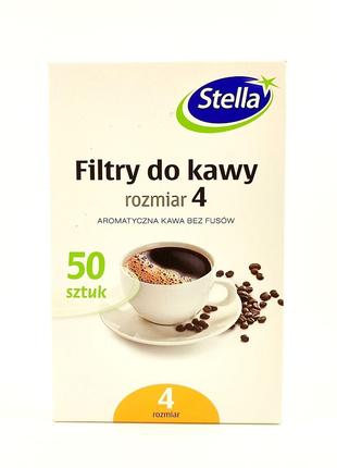 Фильтры для кофе Stella 50 шт размер 4 Польша