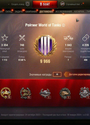 Аккаунт World of Tanks