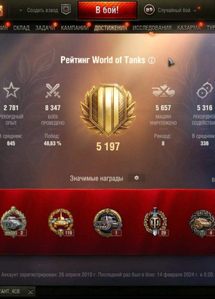 Аккаунт World of Tanks