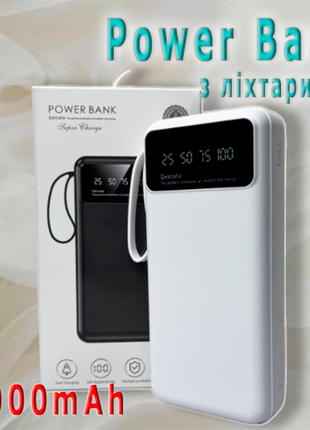 Пауэр банк + фонарик Power Bank 20000mAh + набор кабелей ( USB Mi