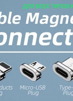 Коннекторы магнитные, OTG USB- USB type C, USB- micro USB