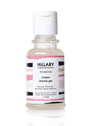 ПРОБНИК Натуральний крем-гель для душу Hillary POWDER Cream Sh...