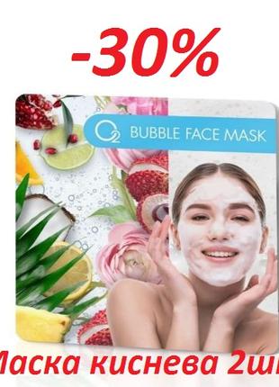 Акція бульбашкова маска з сильною кисневою дією o2 bubble face...