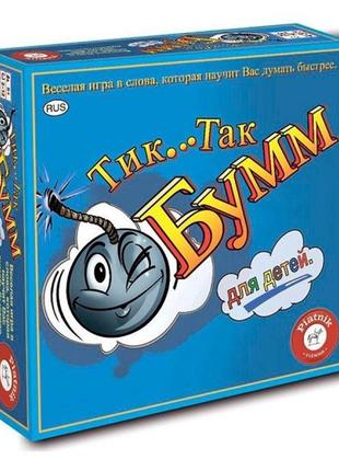 Настольная игра Piatnik Тик Так Бумм для детей (798191)