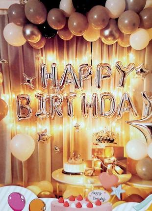 Фотозона с воздушных шаров "Happy birthday" кофейная T-8938