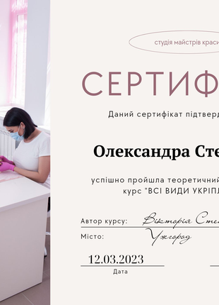 Готові Сертифікати