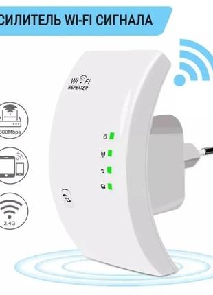 Беспроводной Wi-Fi репитер усилитель сигнала Wi-Fi 2.4 ГГц 300...