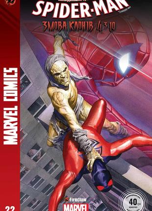 Комікс "Marvel Comics" № 22. Spider-Man 22 Fireclaw Ukraine (0...