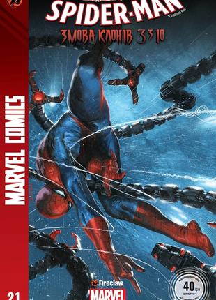 Комікс "Marvel Comics" № 21. Spider-Man 21 Fireclaw Ukraine (0...