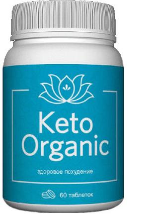 Безпечне схуднення!!! Keto Organic для швидкого схуднення !!!