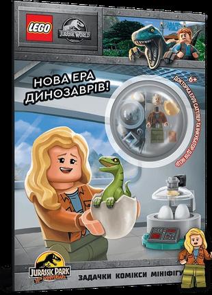 LEGO® Jurassic World™ Нова ера динозаврів! (9786177969166)