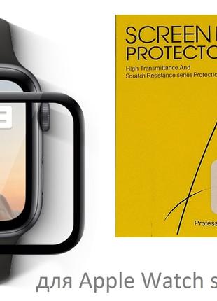 Защитное стекло для Apple Watch Series 7/8/9 45mm Full Glue (0...