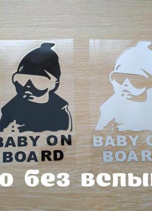 Наклейка Дитина в машині"Baby on board" Чорна, Біла светоотраж