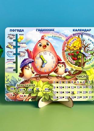Гра "Календар -2" ПСФ029-УКР (4823720033884)